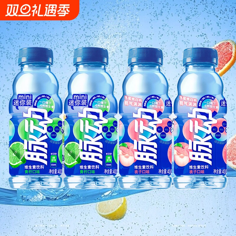 脉动饮料青柠桃子口味低糖维生素运动蛋白饮料夏季清凉饮料