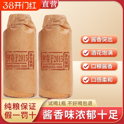 贵州53度酱香型白酒年份坤沙纯粮食大曲原浆老酒瓶装整箱6瓶特价