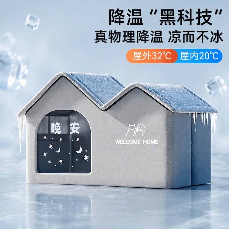 猫咪空调房冰屋夏日降温神器！图片