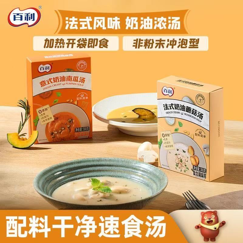 百利奶油蘑菇浓汤罗宋汤免煮代餐即食西式风味速食营养浓汤速食汤