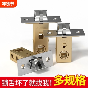 卫生间锁舌门锁芯单舌木门厕所浴室卧室通用型配件锁心锁舌头室内