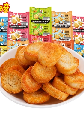 米多奇馍丁馒头烤馍片60包散称零食品饼干办公室解馋休闲小吃批发