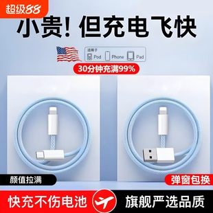 适用苹果充电线数据线iPhone14promax手机13plus12mini快充11车载充电器xs通用xr编织线耐用快充线USB接口