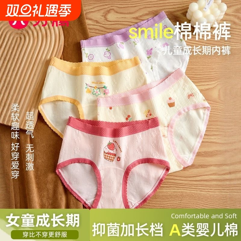 10A抗菌女童内裤儿童中大童三角底裤纯棉裆小女孩女宝宝短裤