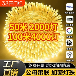 彩灯串灯户外缠树装饰led树灯挂树彩灯灯霓虹灯星星灯防水彩色