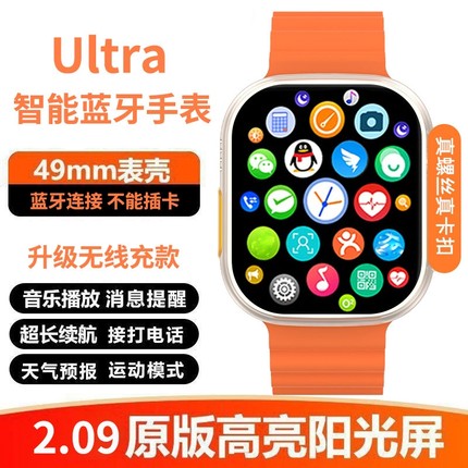 全新多功能Ultra智能手表S10华强北s9ultra2蓝牙通话运动计步手表