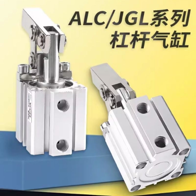 ALC-25杆杠气缸JGL-32/40/50/63气动夹具压紧器摆臂下压夹紧气缸,标准件/零部件/工业耗材,气缸,淘宝优惠券,粉丝福利购,淘宝优惠卷