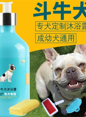 法牛专用抗菌除臭沐浴露 法斗牛犬宠物香波 狗狗美毛护毛洗毛精