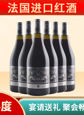 双支装法国进口14度红酒750ml干红葡萄酒多规格赤霞珠聚会送礼