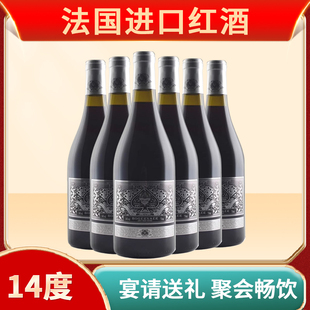 双支装 法国进口14度红酒750ml干红葡萄酒多规格赤霞珠聚会送礼