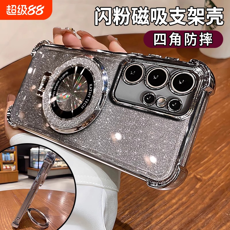 磁吸支架适用三星S25手机