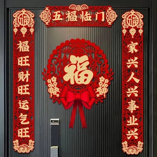 2026马年新款春联植绒洒金黑字对联自粘新年福字门贴磁吸木门迎春