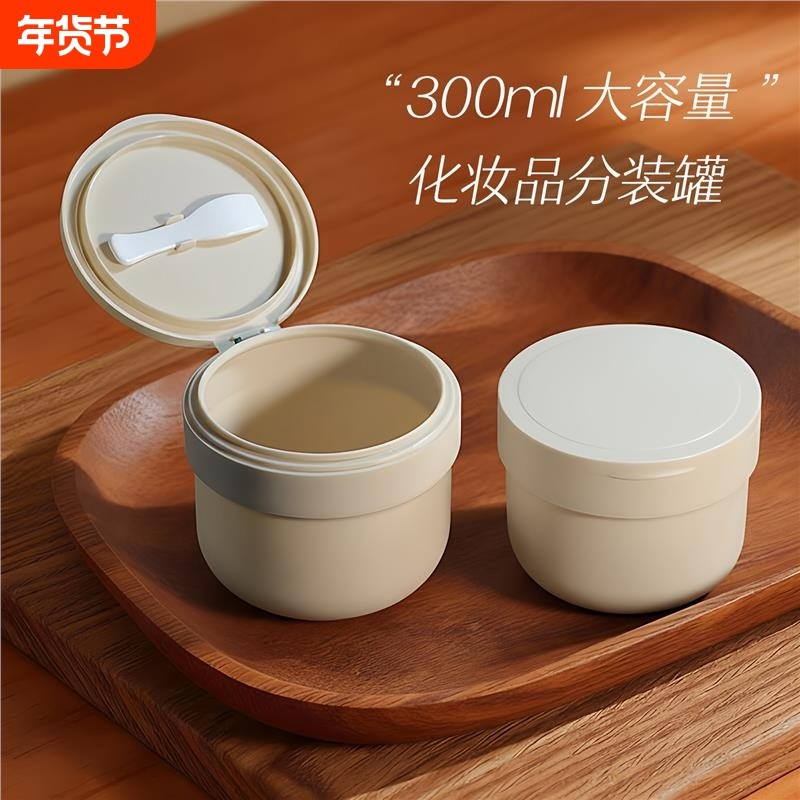 300ml大容量面霜分装瓶翻盖带挖勺身体乳面膜罐泥膜发膜空瓶子,家庭/个人清洁工具,喷瓶/面霜分装瓶,淘宝优惠券,粉丝福利购,淘宝优惠卷