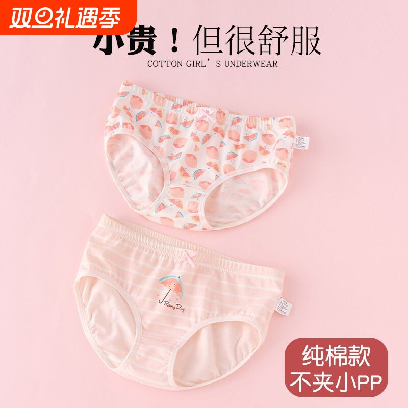 女童三角内裤儿童女生宝宝女孩短裤中大童小学生底三角内裤