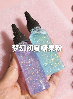 梦幻初夏糖果闪粉流沙麻将亮片幻彩闪粉diy水晶滴胶金粉葱粉美甲