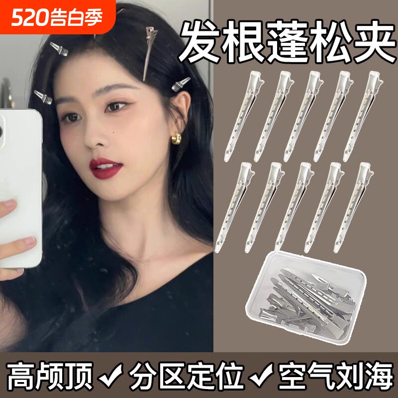 无痕发夹女固定蓬松发卡化妆定位高颅顶鸭嘴夹子头饰ins简约造型
