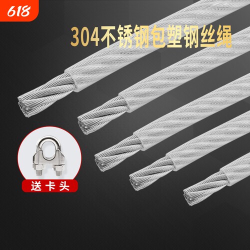 304不锈钢钢丝绳厂家直销