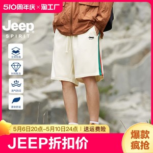 Jeep spirit夏季户外透气短裤男宽松休闲运动裤抽绳针织五分裤子