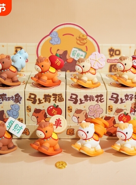 原创马上如愿系列木马桌面摆件办公室工位情绪稳定解压装饰品礼物