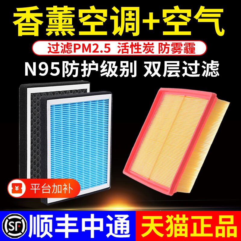 香薰长安逸动空调滤芯适配CS75/55欧诺CS35plus锐程c