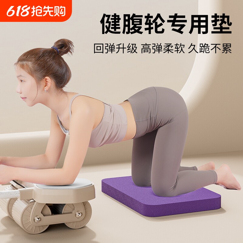健腹轮专用跪垫健身平板支撑垫瑜伽平衡垫加厚软垫子静音橡胶锻炼