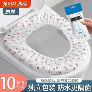 一次性马桶套垫孕产妇坐垫纸酒店旅行专用四季通用旅游防水便携