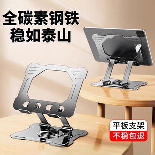 平板支架适用ipad支撑架可升降手机多功能桌面架子吃鸡学习网课画金属电脑游戏直播合金懒人支架