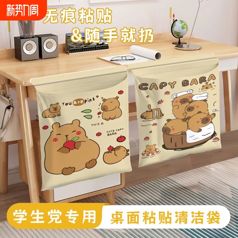 桌面垃圾袋粘一次性ins风清洁袋子自粘粘贴学校车内宿舍平口教室
