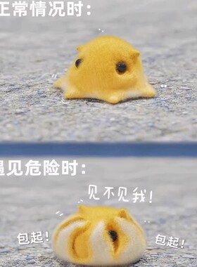 小红书同款超萌阿玛特拉