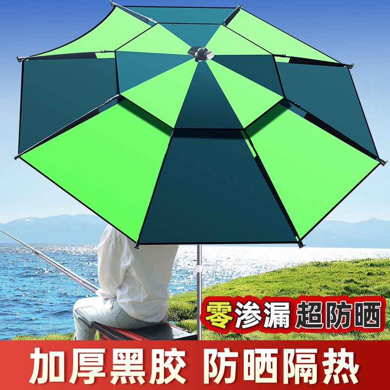 钓鱼伞万向2.4米双层钓伞钓鱼专用户外遮阳垂钓太阳伞不锈钢轻便