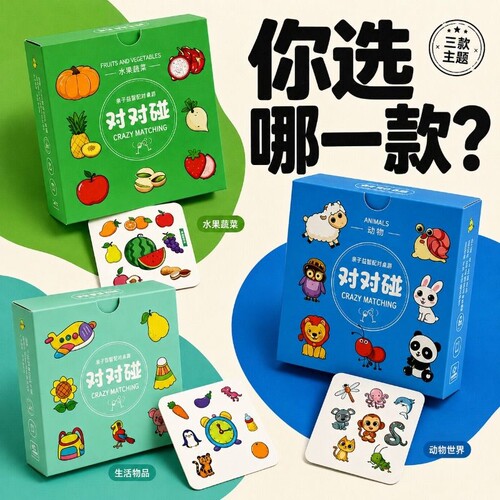 全网热卖10万+亲子互动专注力卡