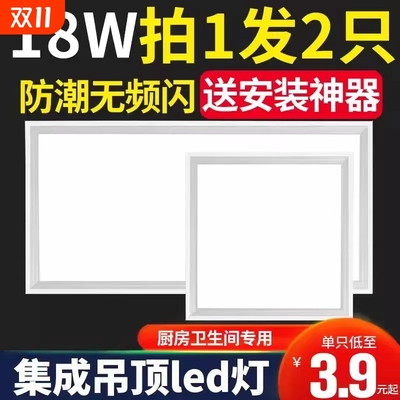 集成吊顶led灯平板灯300x300x600厨房卫生间灯扣板嵌入式30x30x60