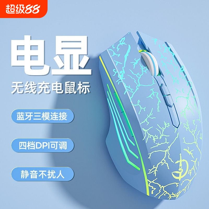 【零延迟】新款无线充电竞鼠标