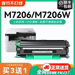 适用联想M7206硒鼓lt201打印机墨盒 联想7206w粉盒墨粉碳粉盒 Lenovo联想M7206w硒鼓 LT201鼓架晒鼓CMYK