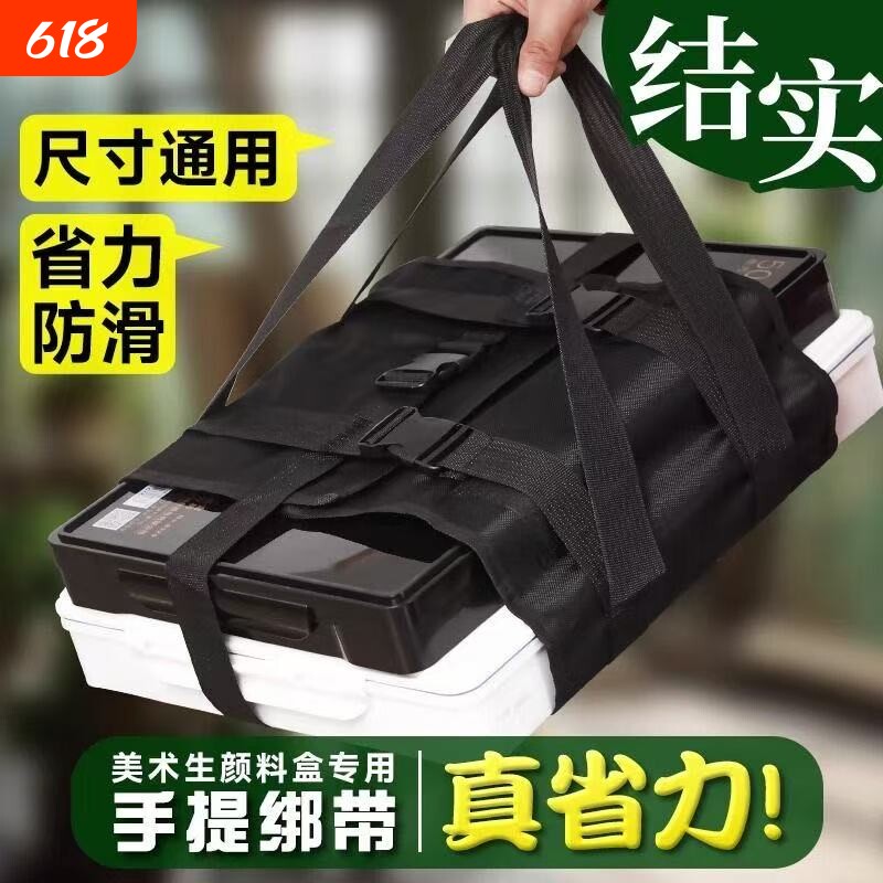 青竹美术生水粉颜料盒手提袋可调节固定带便携多用途果冻调色盒绑袋子手提专用写生便携袋收纳