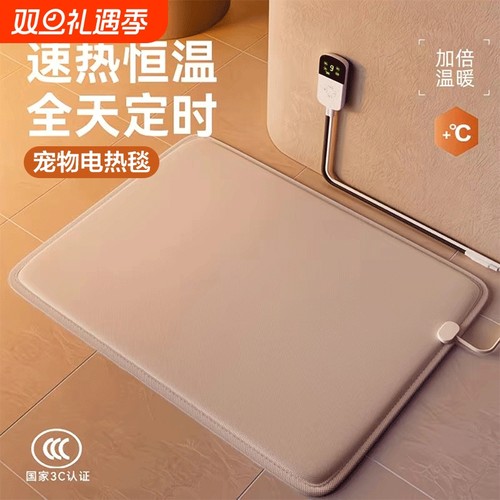 宠物电热毯防水恒温加热垫狗窝猫窝专用冬天猫咪保暖垫褥子取暖器