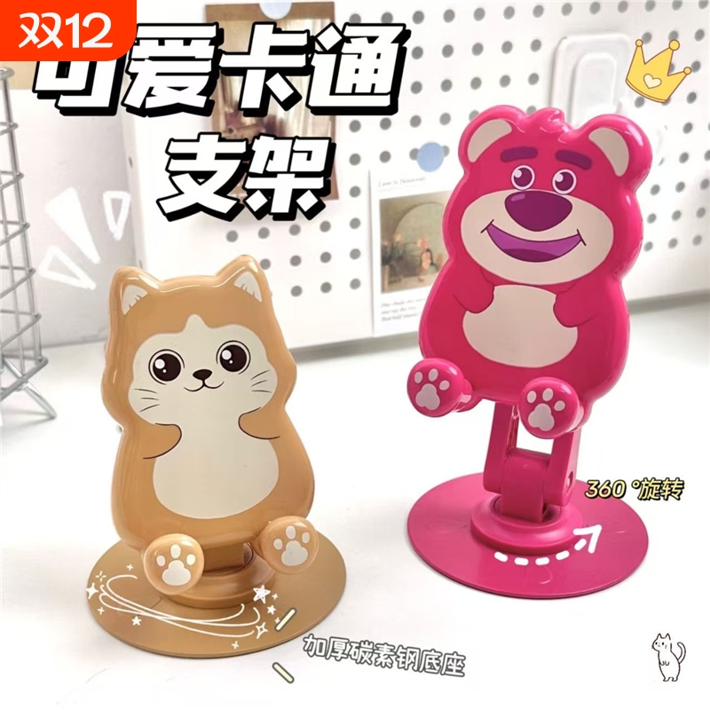 金属可爱卡通支架桌面iPad平板可旋转升降折叠可携式懒人架