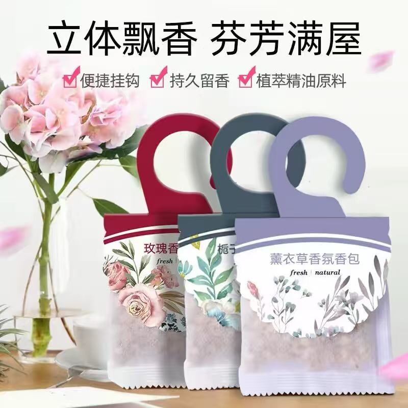 薰衣草衣柜专用香薰除味器持久清香气高级衣橱留香氛衣物香包囊图片