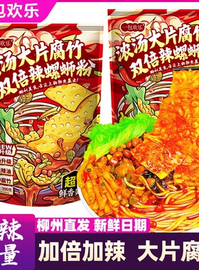 【加辣浓汤】正宗螺蛳粉390g