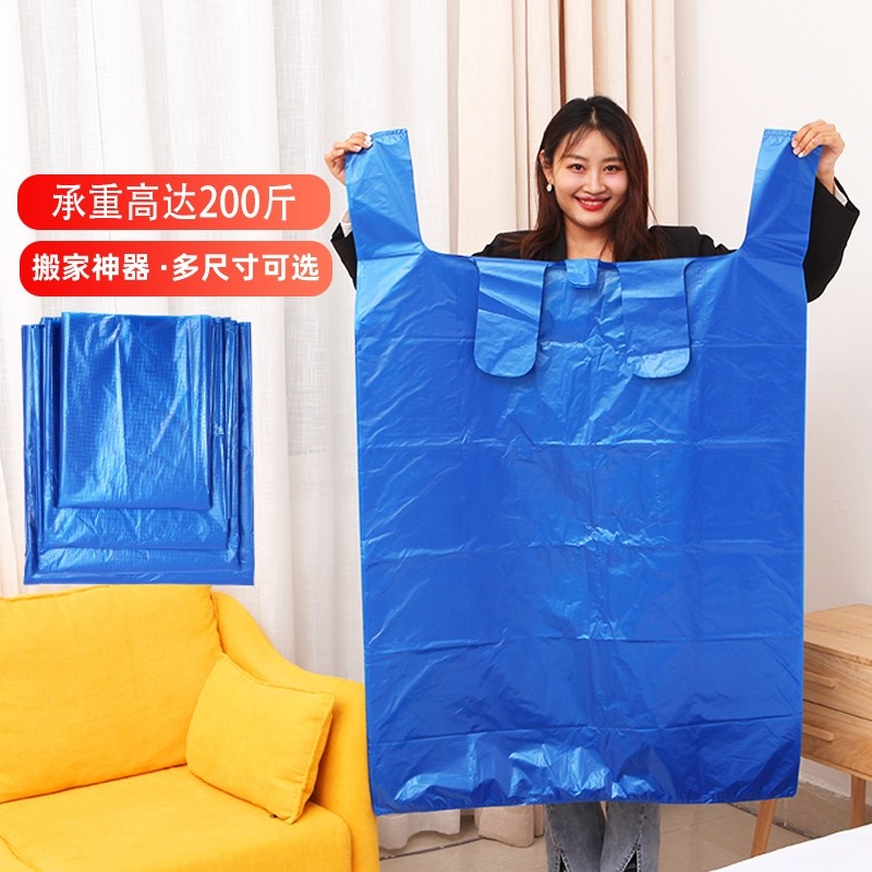 垃圾袋大号塑料袋蓝色家用打包袋特大一次性手提搬家超大棉被收纳