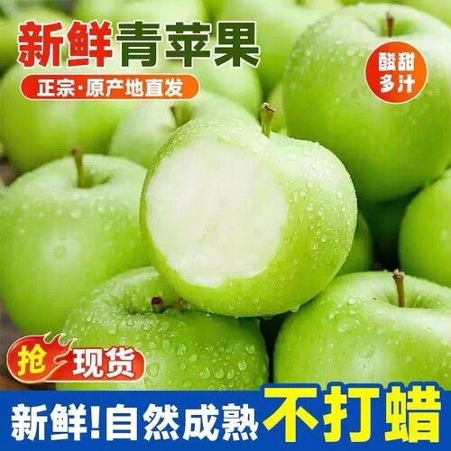 【平晏果园】当季陕西青苹果孕妇水果9斤新鲜应季酸甜脆苹果整箱
