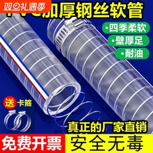 pvc钢丝软管耐高温塑料油管透明加厚水管管子6分1/2/3寸内径风管