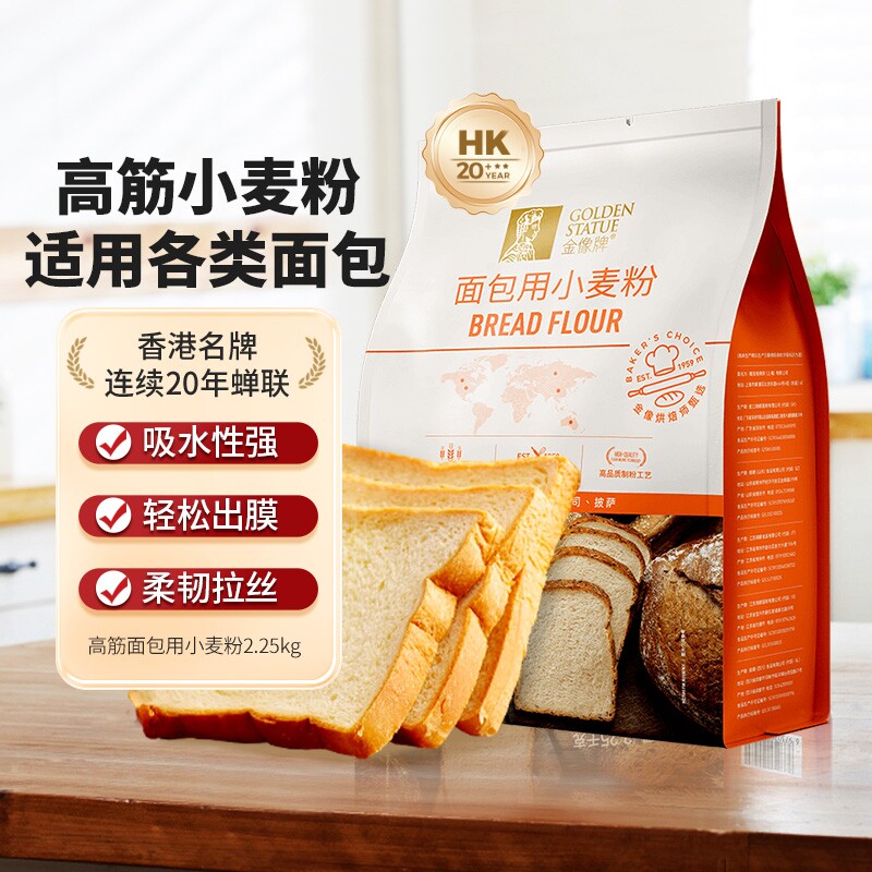 金像高筋小麦面粉中低筋家用面包粉烘焙原料日式吐司粉蛋糕全麦