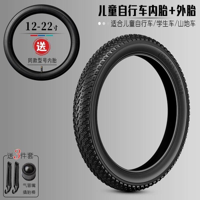 热销产品儿童自行车轮胎12/14680