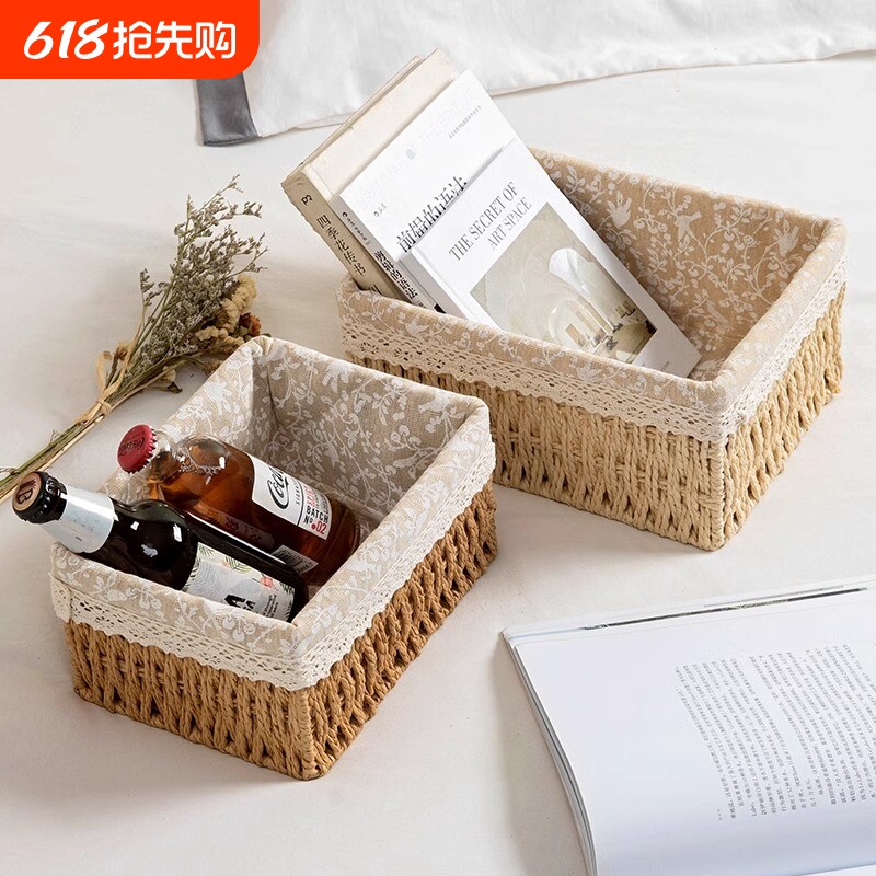 编织桌面收纳盒化妆品零食杂物玄关收纳盒收纳筐茶几置物蓝收纳箱