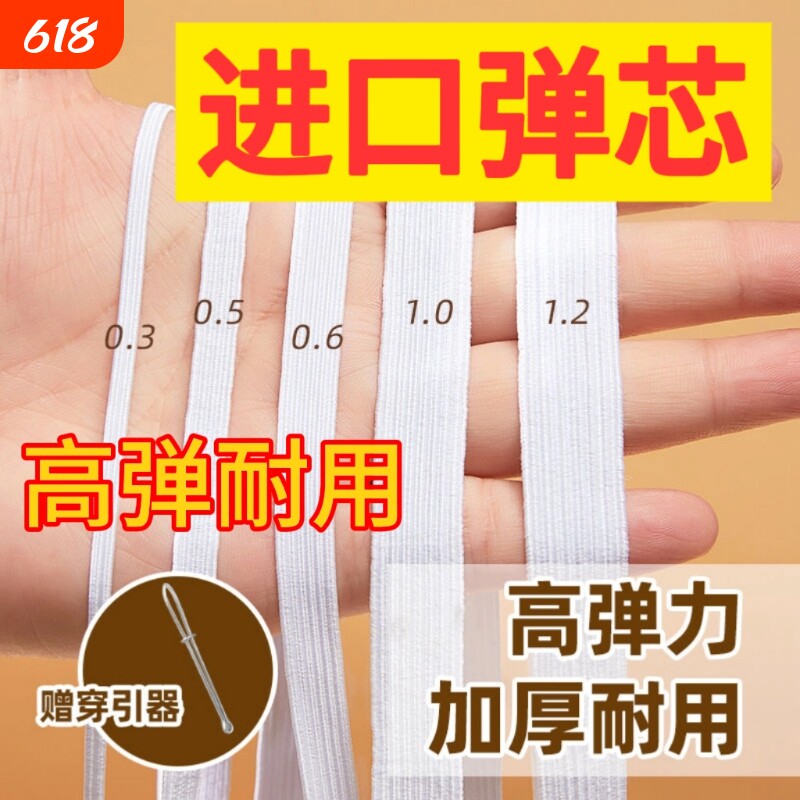 松紧带裤子专用细扁窄高弹力耐用皮筋腰部1公分裤腰带老人宽腰带