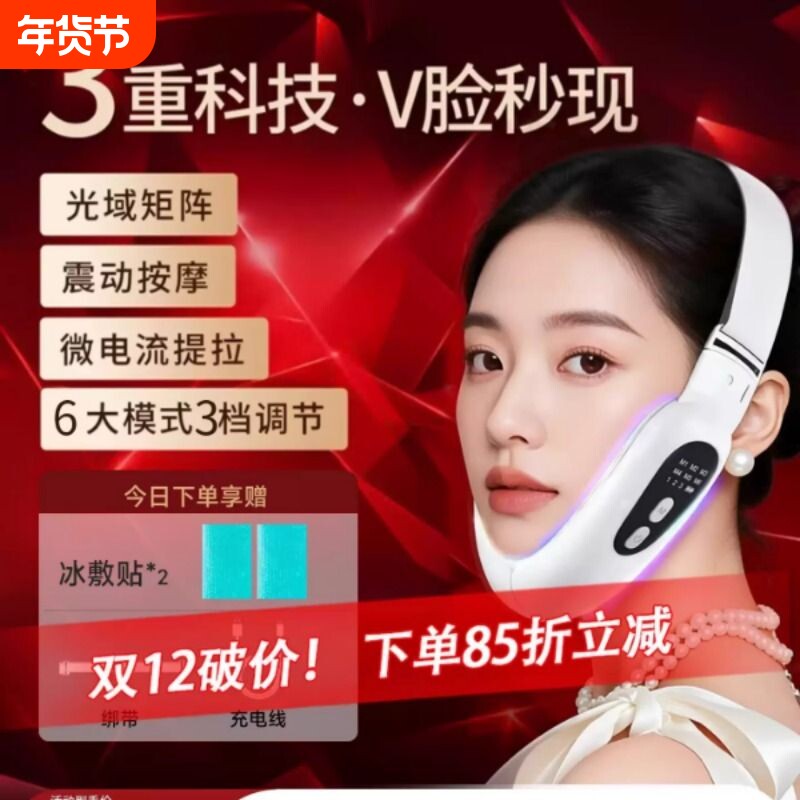 V脸美容仪脸部提拉紧致收双下巴家用面部瘦脸绷带小神器法令纹