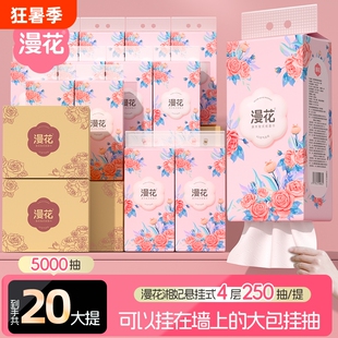 漫花抽纸悬挂式实惠装纸巾擦手面巾卫生纸纸抽整箱香味压花原木