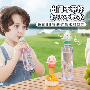 通用瓶盖转换头便携式 儿童吸管盖防呛喝水神器宝宝矿泉水转换嘴