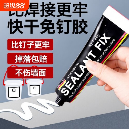 免打孔 比焊接还牢